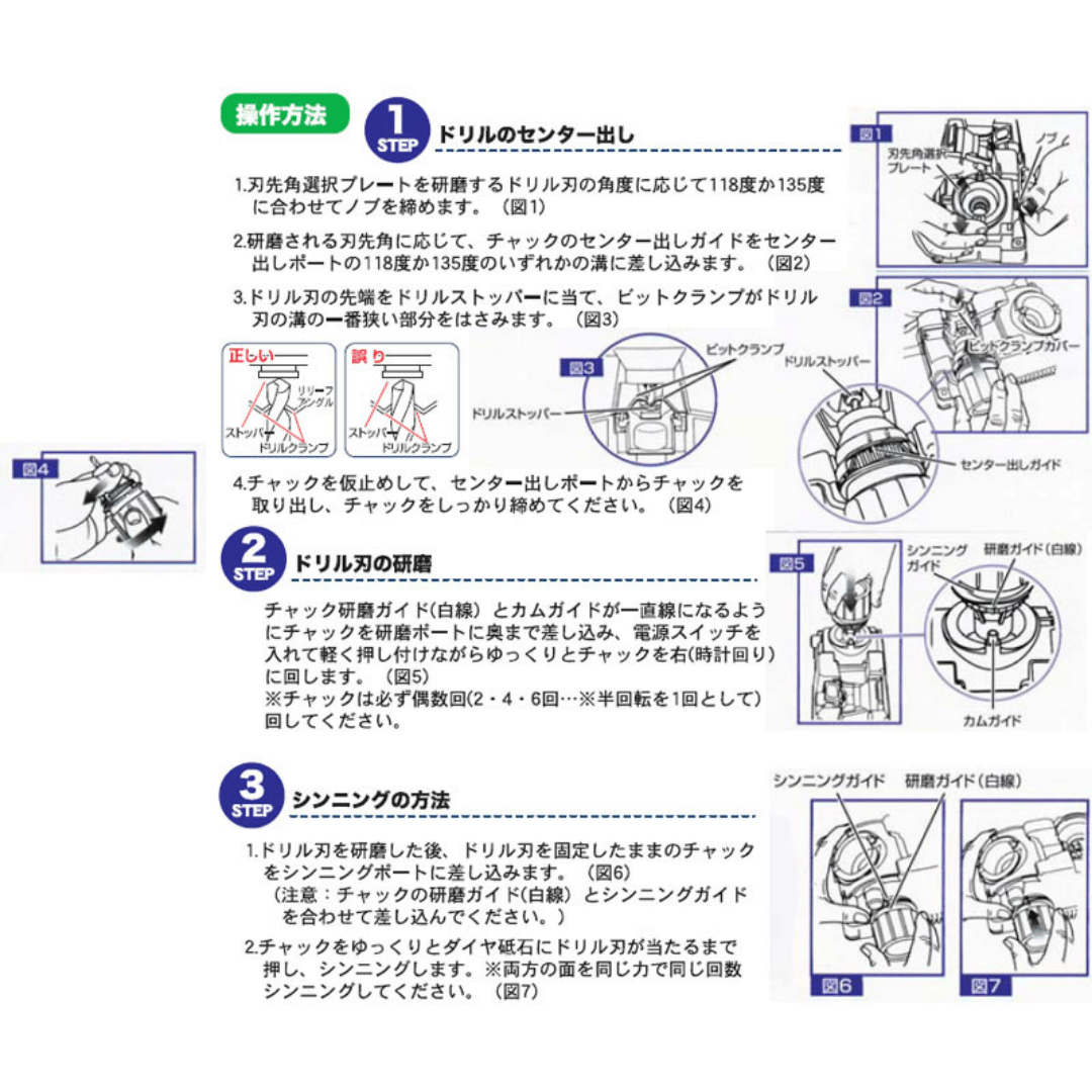 スエカゲツール ドリルドクター DD500X - ドリル研磨作業をスピーディーに | 工具の通販 FINE PIECE  デリバリー｜自動車の整備機器・用品・システムがネットでお得に仕入れできる業者向け卸売サイト｜エーミング・スキャンツールからアライメントテスターまで